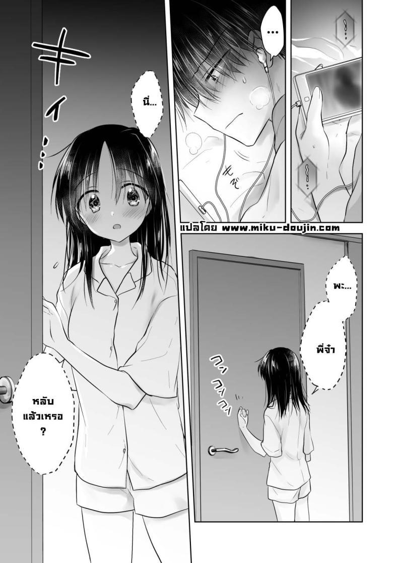 อ่านการ์ตูน [AquaDrop (Mikami Mika)] Imouto to AV Miru 1 ภาพที่ 5